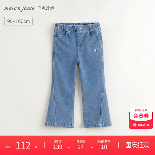马克珍妮女童柔软弹力牛仔喇叭裤
