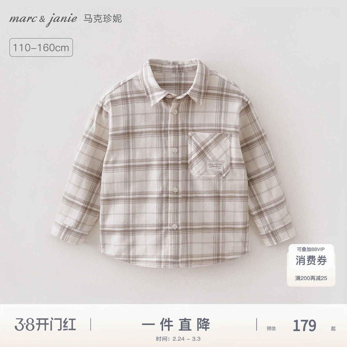 马克珍妮复古格纹男童纯棉衬衫儿童衬衣上衣2026年春装新款560222