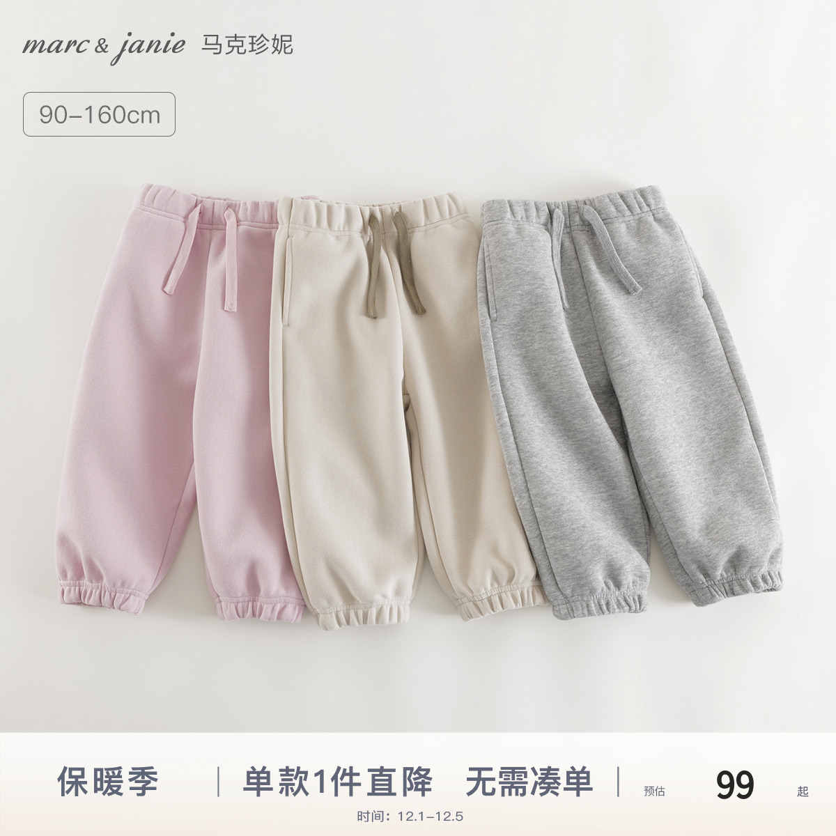 马克珍妮男女童休闲百搭校园神裤