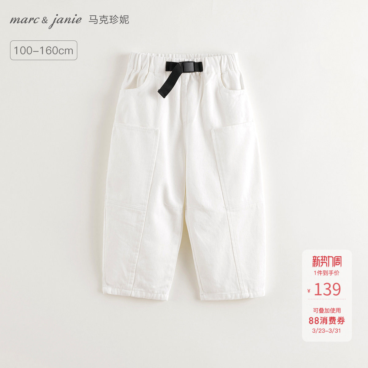马克珍妮男童高街时尚牛仔萝卜裤 儿童裤子2026年春装新款250023
