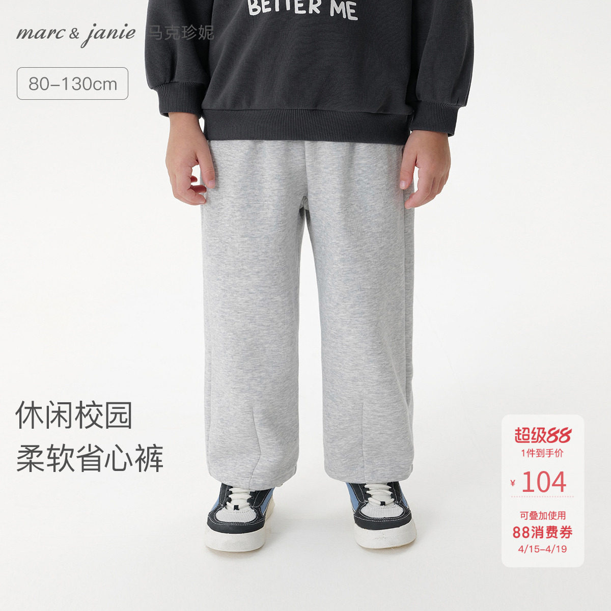 马克珍妮男童休闲运动轻弹直筒裤 宝宝裤子2026年春装新款551281