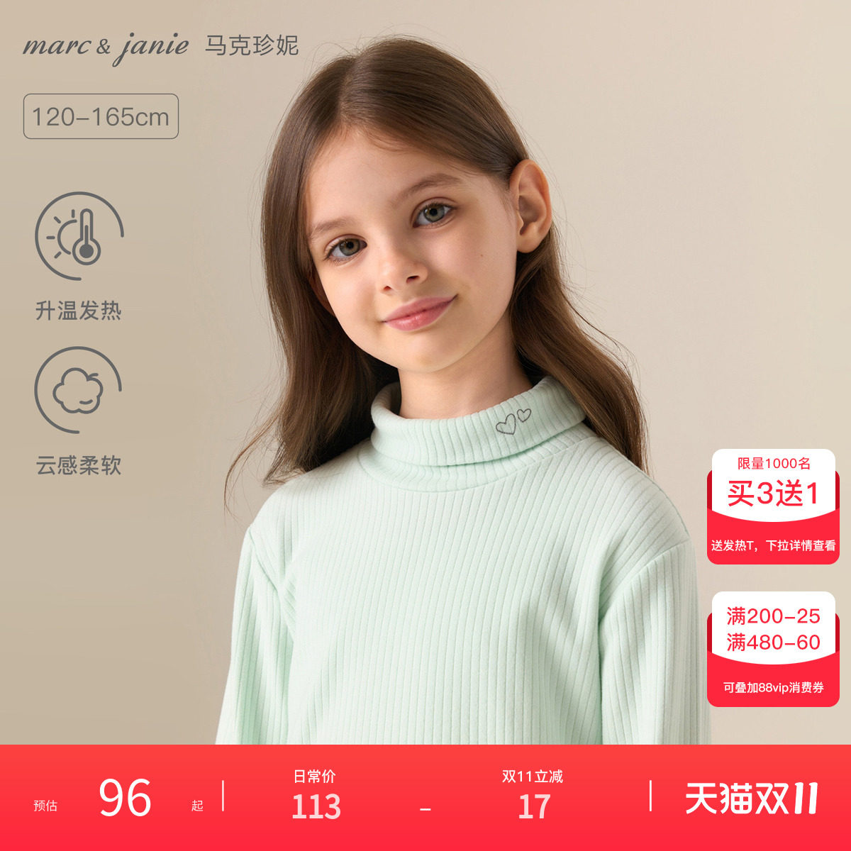 [发热糯糯绒]马克珍妮爱心小云朵女童打底衫 儿童T恤冬装561681