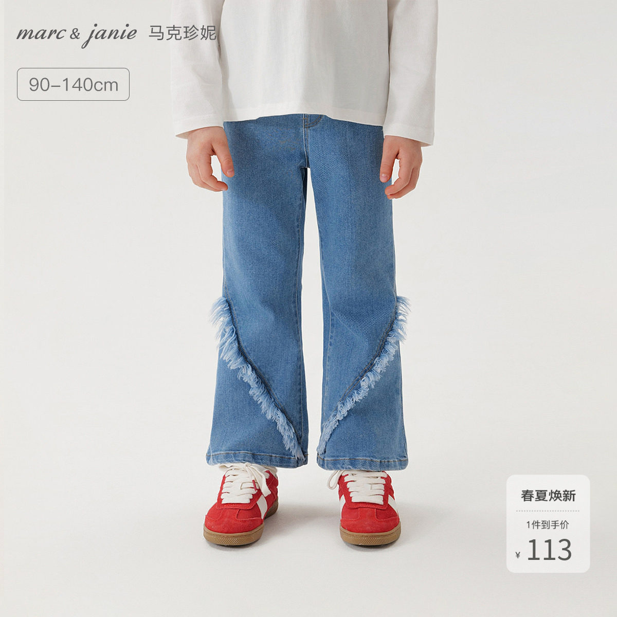 马克珍妮女童柔软弹力牛仔喇叭裤 儿童裤子2026年春装新款250289
