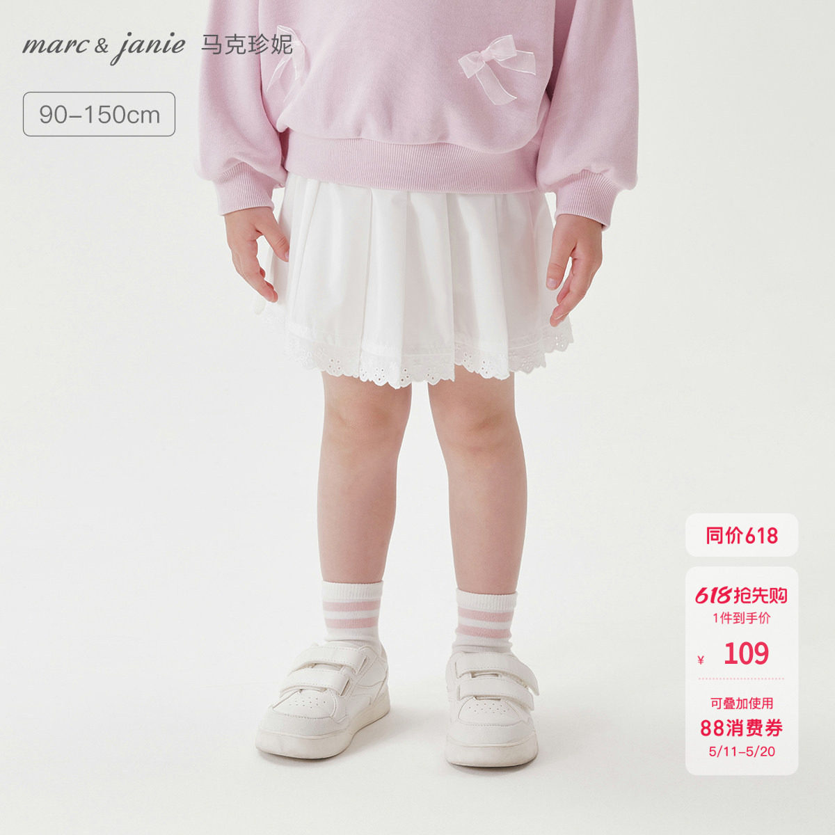 马克珍妮女童甜美花边百褶短裙 宝宝半身裙2026年春夏新款550396