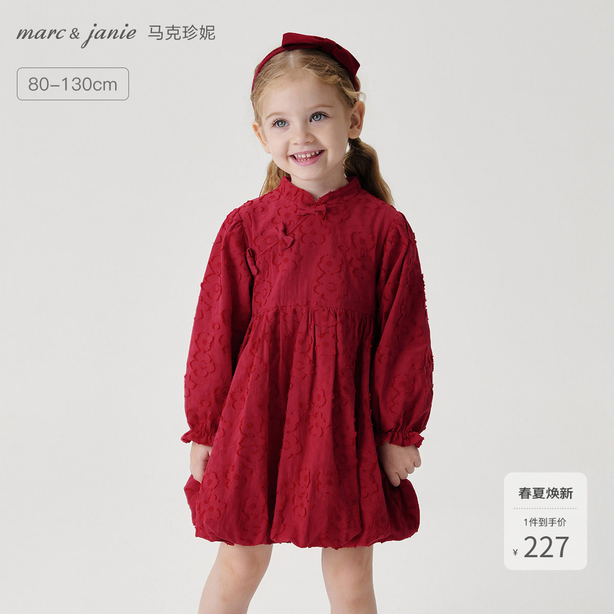 马克珍妮女童新中式花苞连衣裙儿童新年红色裙子宝宝秋冬款240980