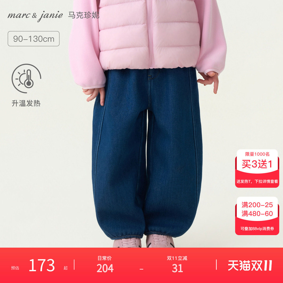 马克珍妮[绒绒爱心]女童奥利绒加绒牛仔气球裤宝宝裤子冬装561639