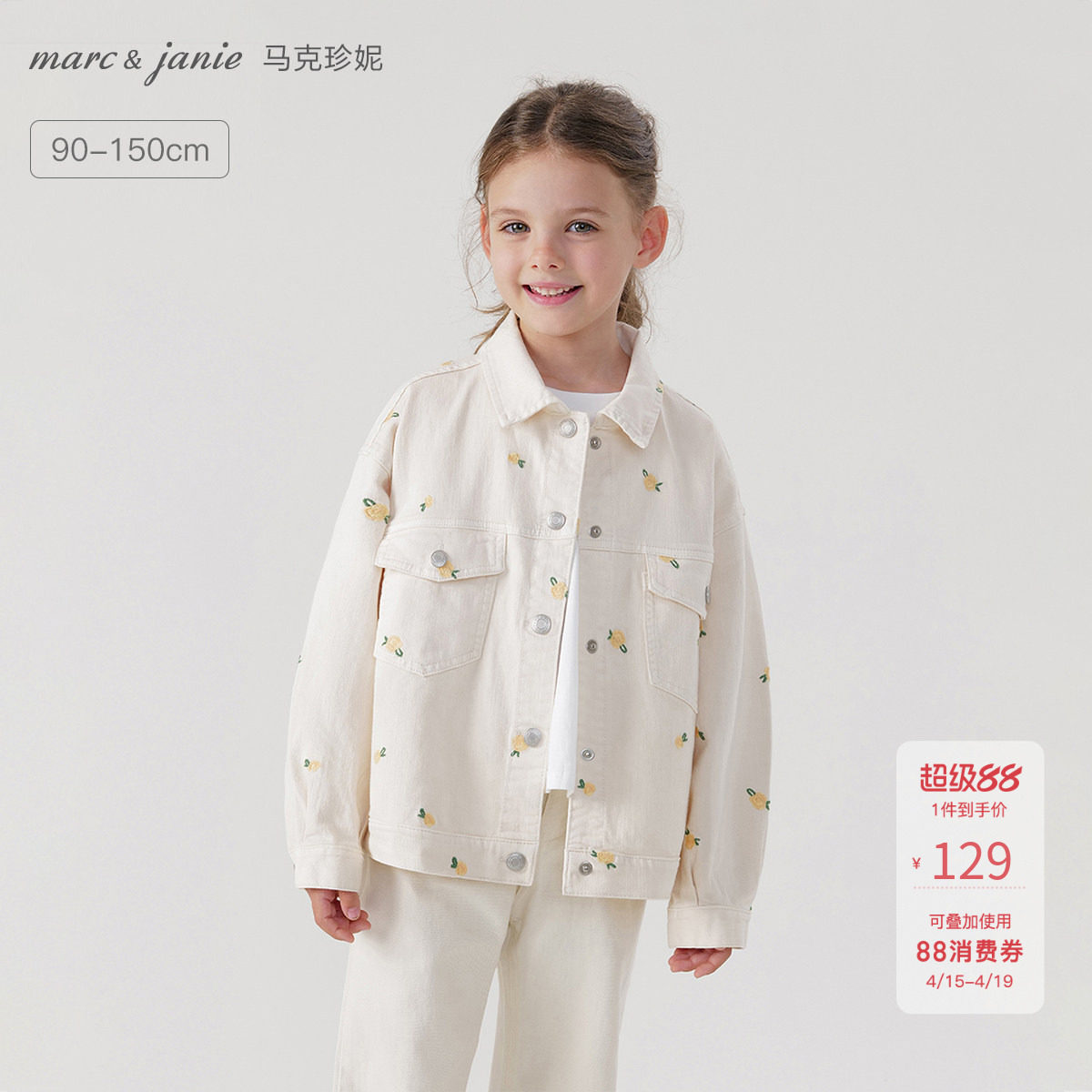 [打折]马克珍妮女童满底绣花宽松牛仔外套儿童纯棉春装上衣240052