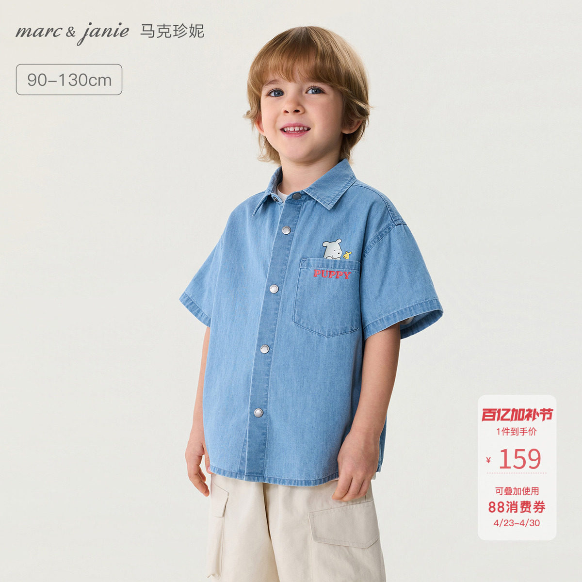 马克珍妮[小狗假日]男童软牛仔短袖衬衫宝宝2026年夏装新款560379