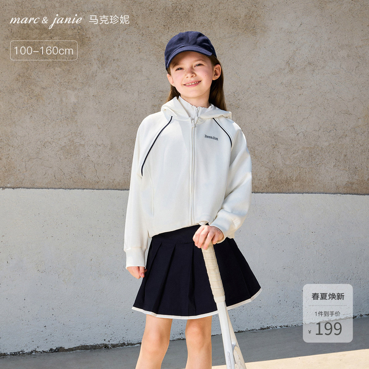 马克珍妮男女童透气空气棉运动外套儿童卫衣2026年春装新款550321