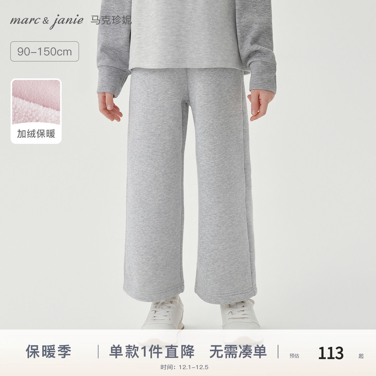 内里柔软摇粒绒，宽松阔腿裤型，3色可选