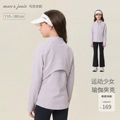 马克珍妮运动少女女童lulu风高弹瑜伽夹克儿童外套春装 560277 新款