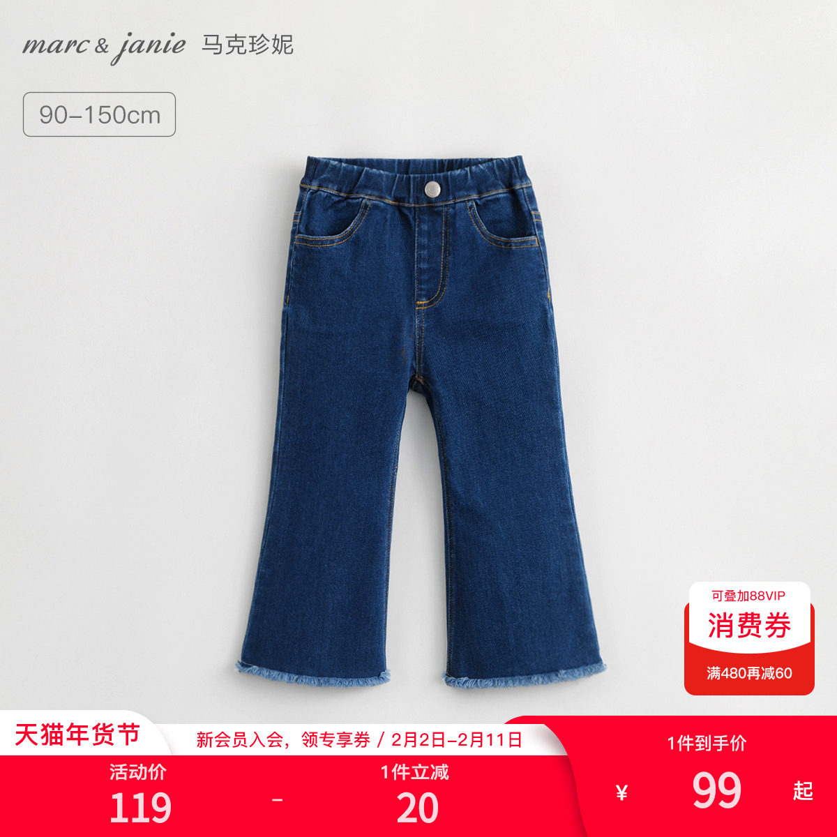 马克珍妮女童修身弹力牛仔裤喇叭裤春春装 儿童裤子休闲裤24116