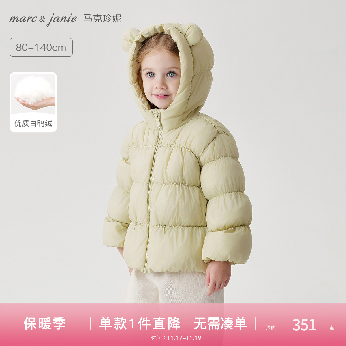 马克珍妮三防小耳朵羽绒服