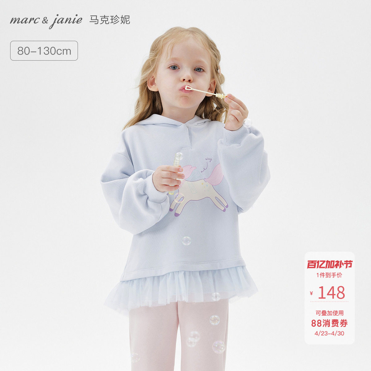 马克珍妮女童彩虹小马网纱连帽卫衣宝宝套头衫2026春装新款551175