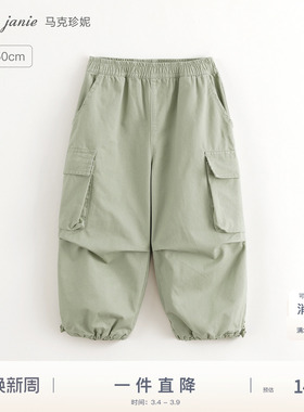 马克珍妮男童山系户外大口袋工装裤儿童裤子春秋款降落伞裤241219
