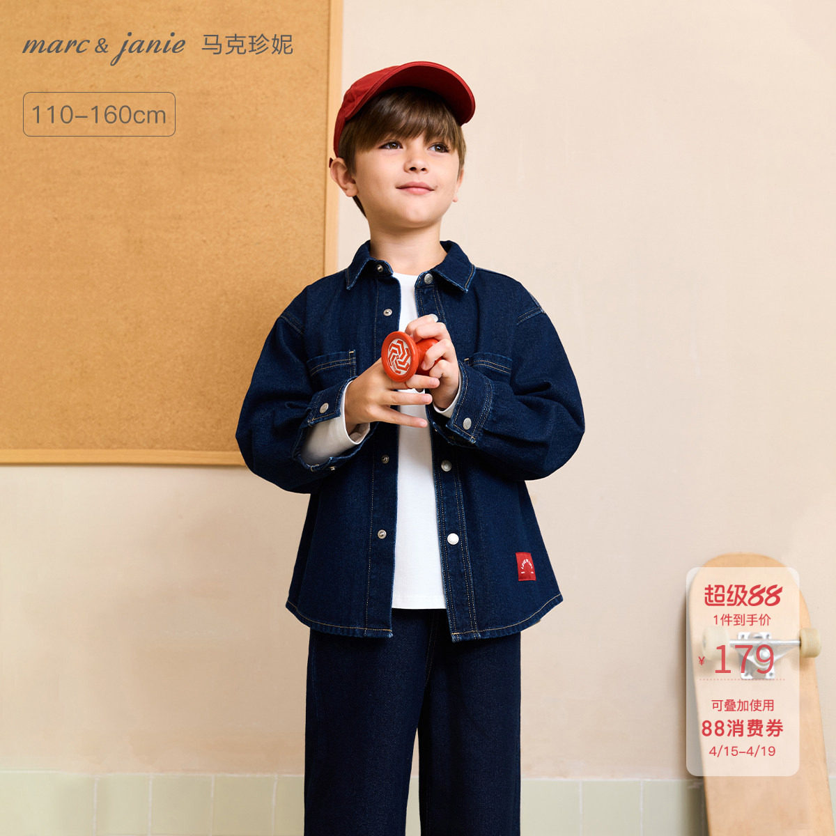 马克珍妮男童舒适百搭牛仔外套 儿童厚衬衫2026年春装新款551279