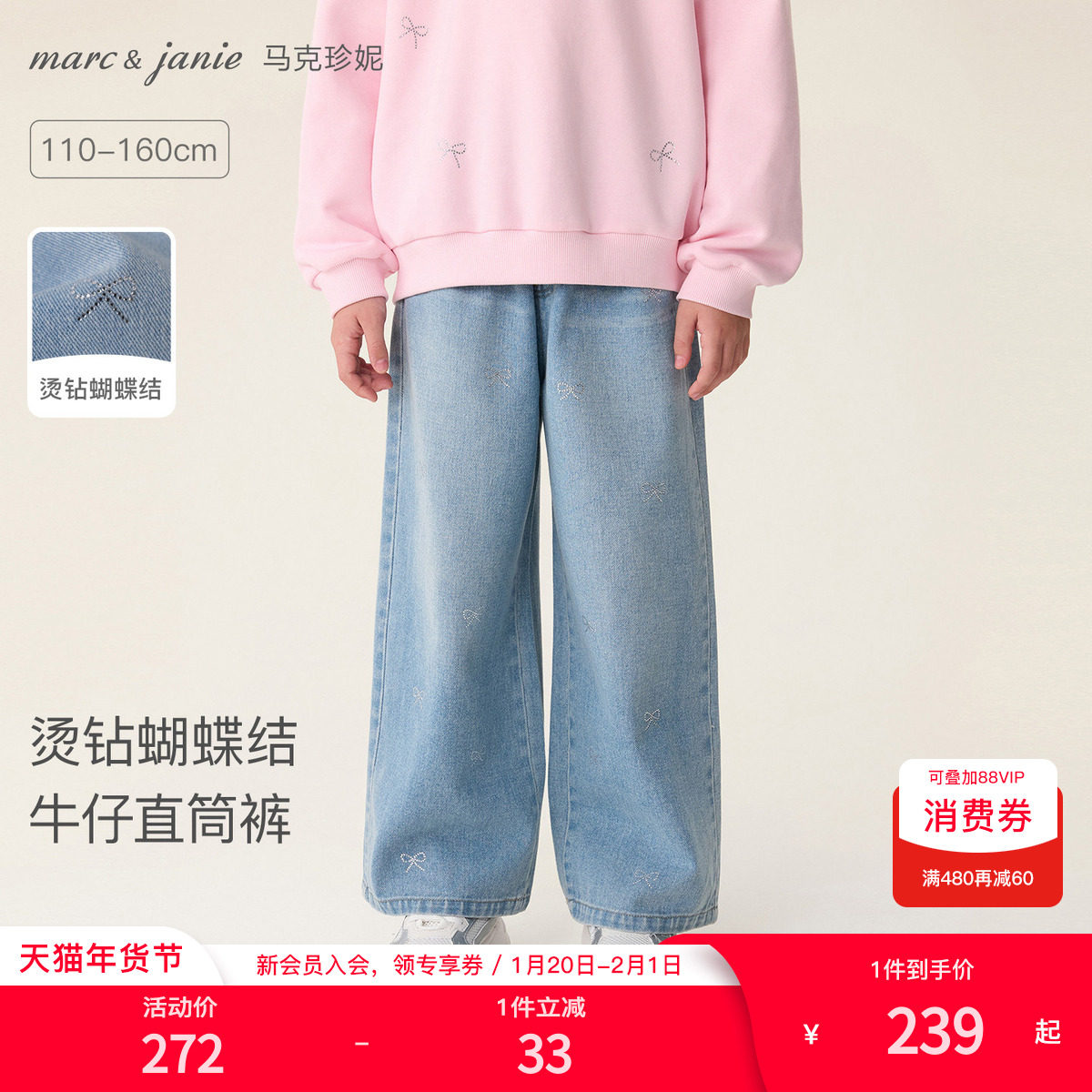 马克珍妮烫钻蝴蝶结女童直筒牛仔裤儿童裤子2026年春装新款560173,童装/婴儿装/亲子装,裤子,淘宝优惠券,粉丝福利购,淘宝优惠卷