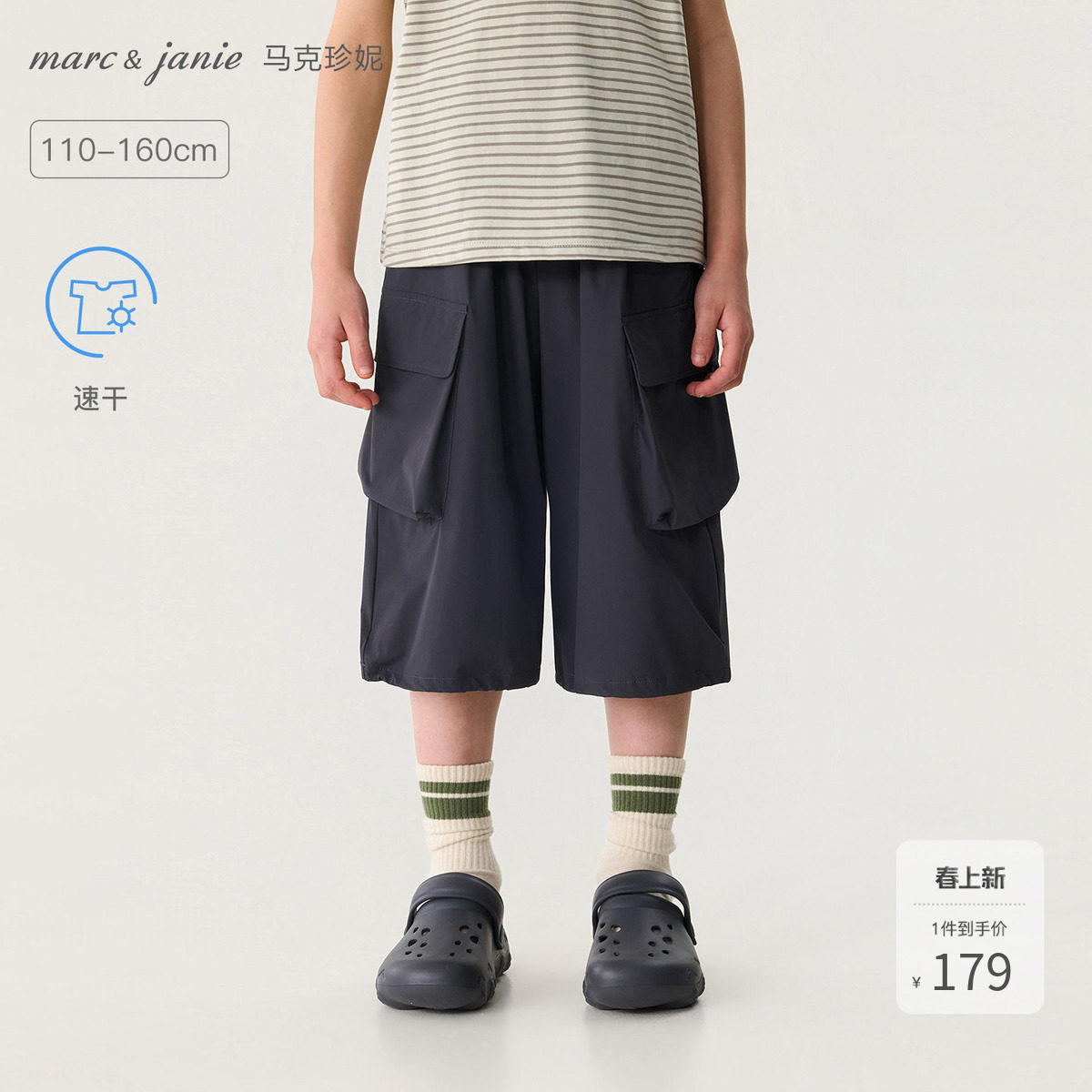 马克珍妮[城市轻户外]男童速干运动七分裤儿童裤子春夏新款560532