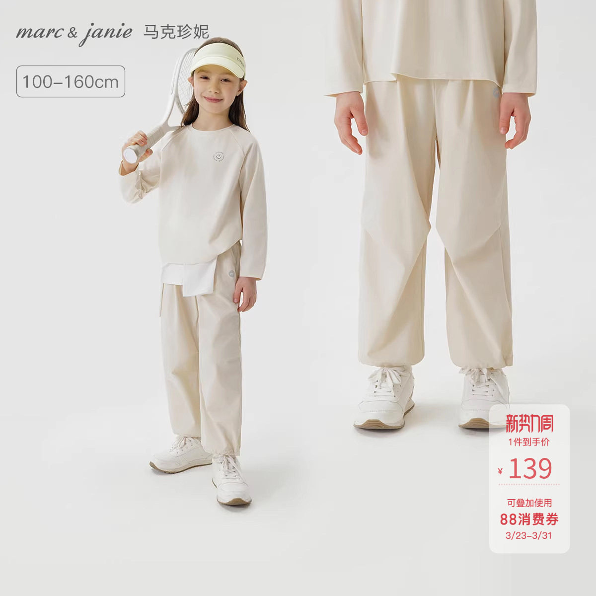 [速干]马克珍妮男女童超轻高弹工装裤 儿童运动裤春夏新款550327