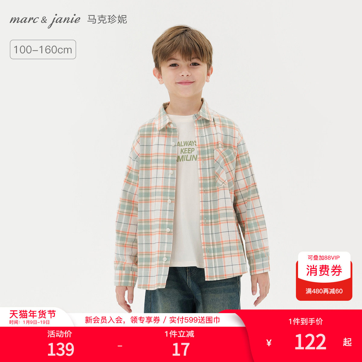 马克珍妮男童复古格纹百搭新年红衬衫儿童纯棉衬衣秋装新品55156