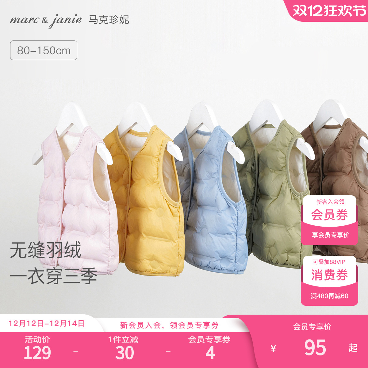 马克珍妮男女童超轻保暖羽绒马甲