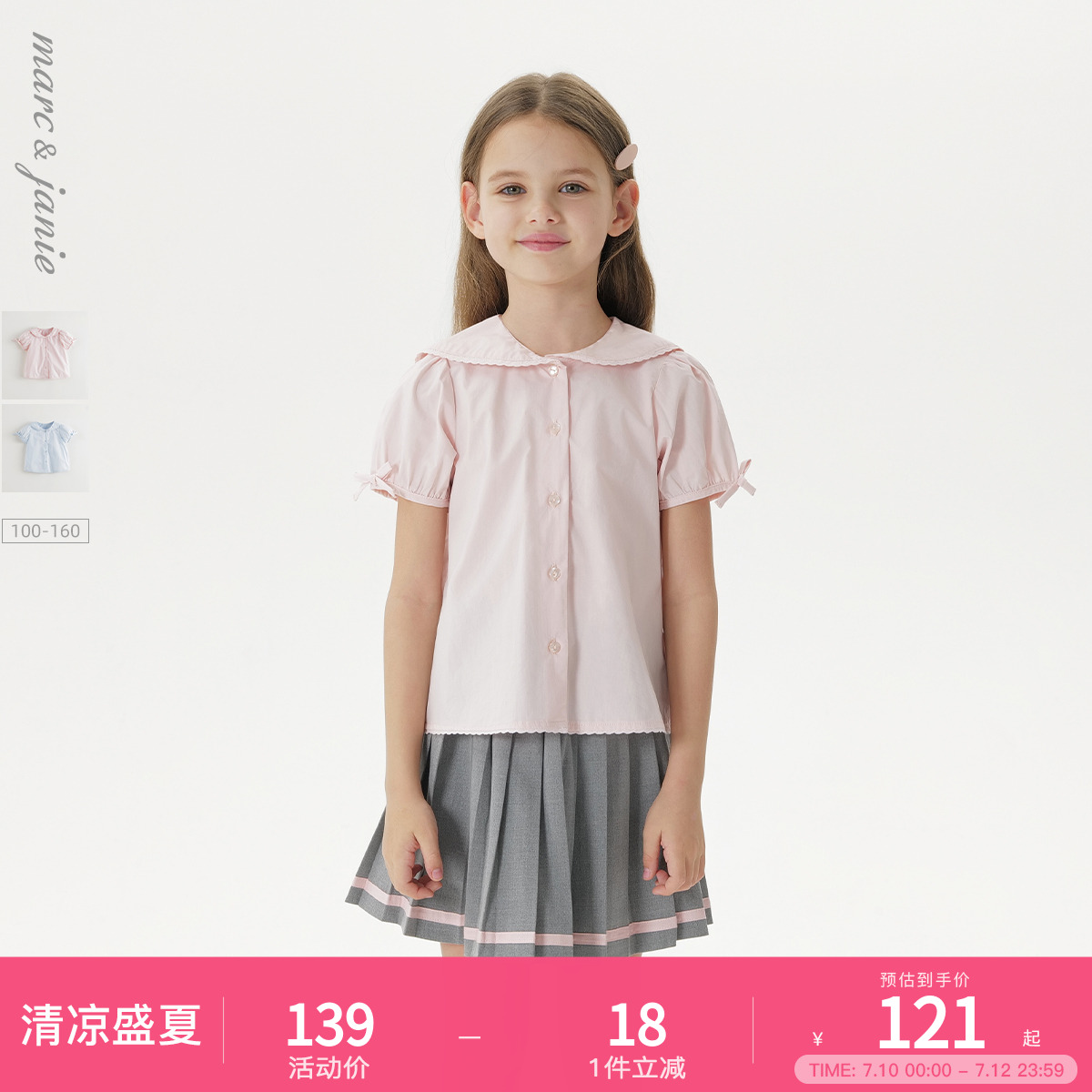 马克珍妮女童甜美泡泡袖短袖衬衫儿童纯棉衬衣2025夏装新款550