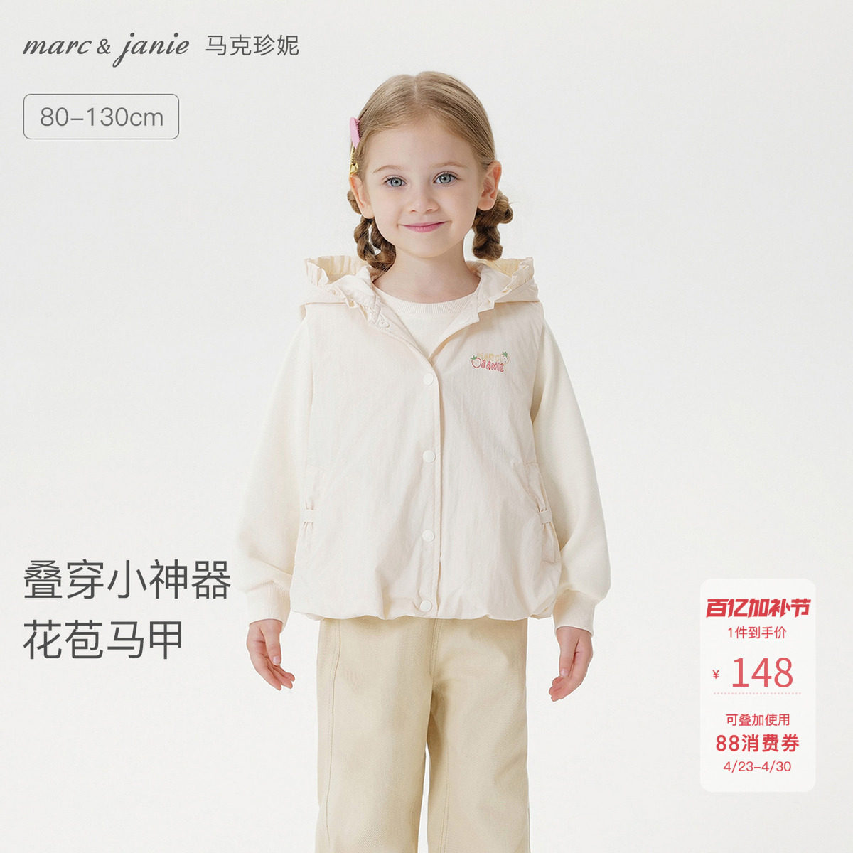 马克珍妮女童趣味草莓花边帽小马甲 宝宝背心夹克秋冬新款551571