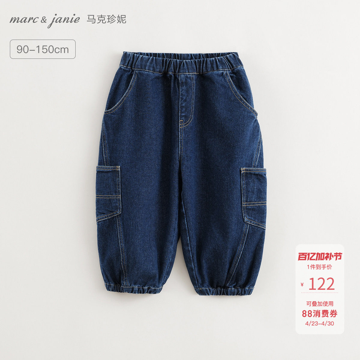 马克珍妮男童工装大口袋牛仔裤儿童休闲裤子束脚裤春装新款241510