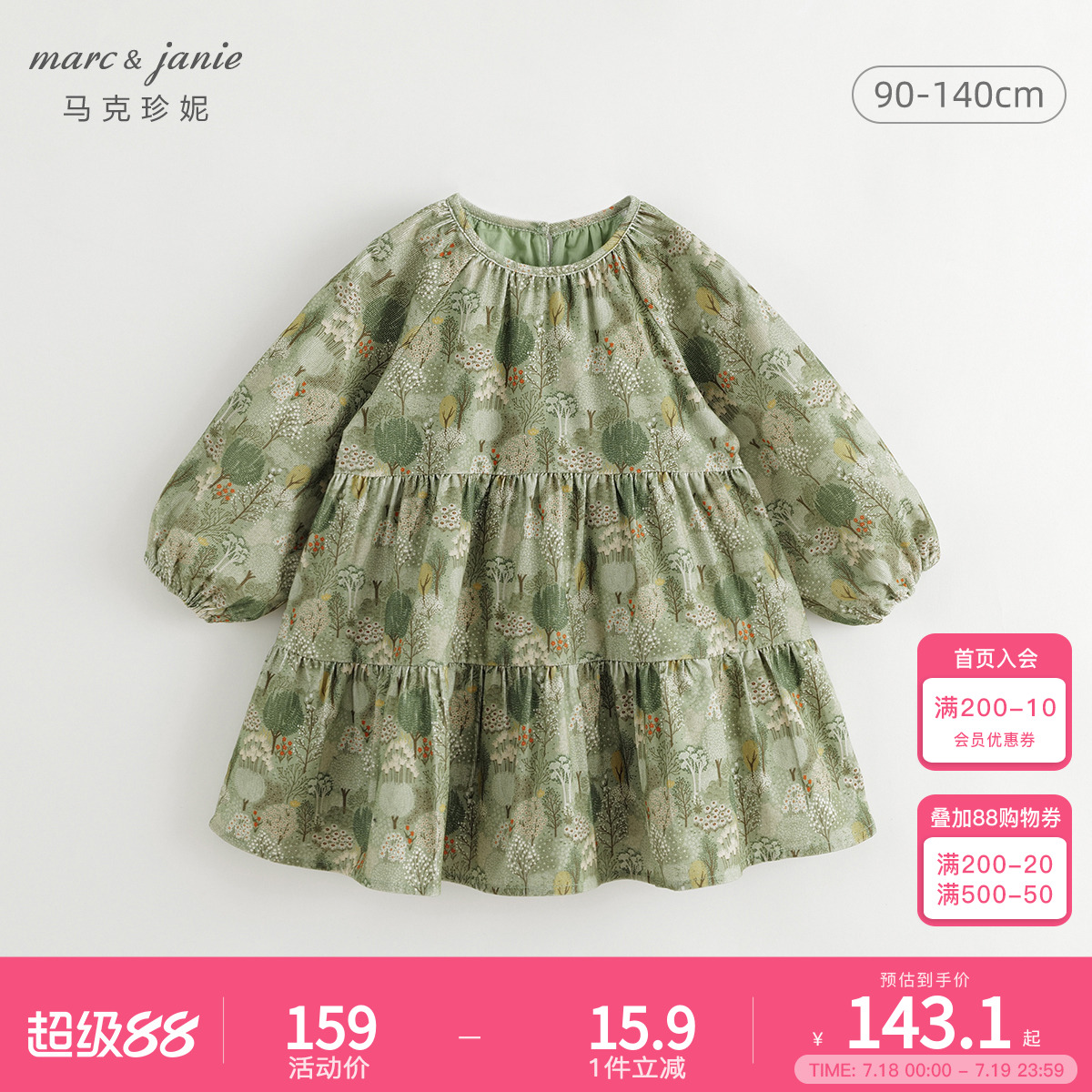 马克珍妮女童绿色丛林连衣裙