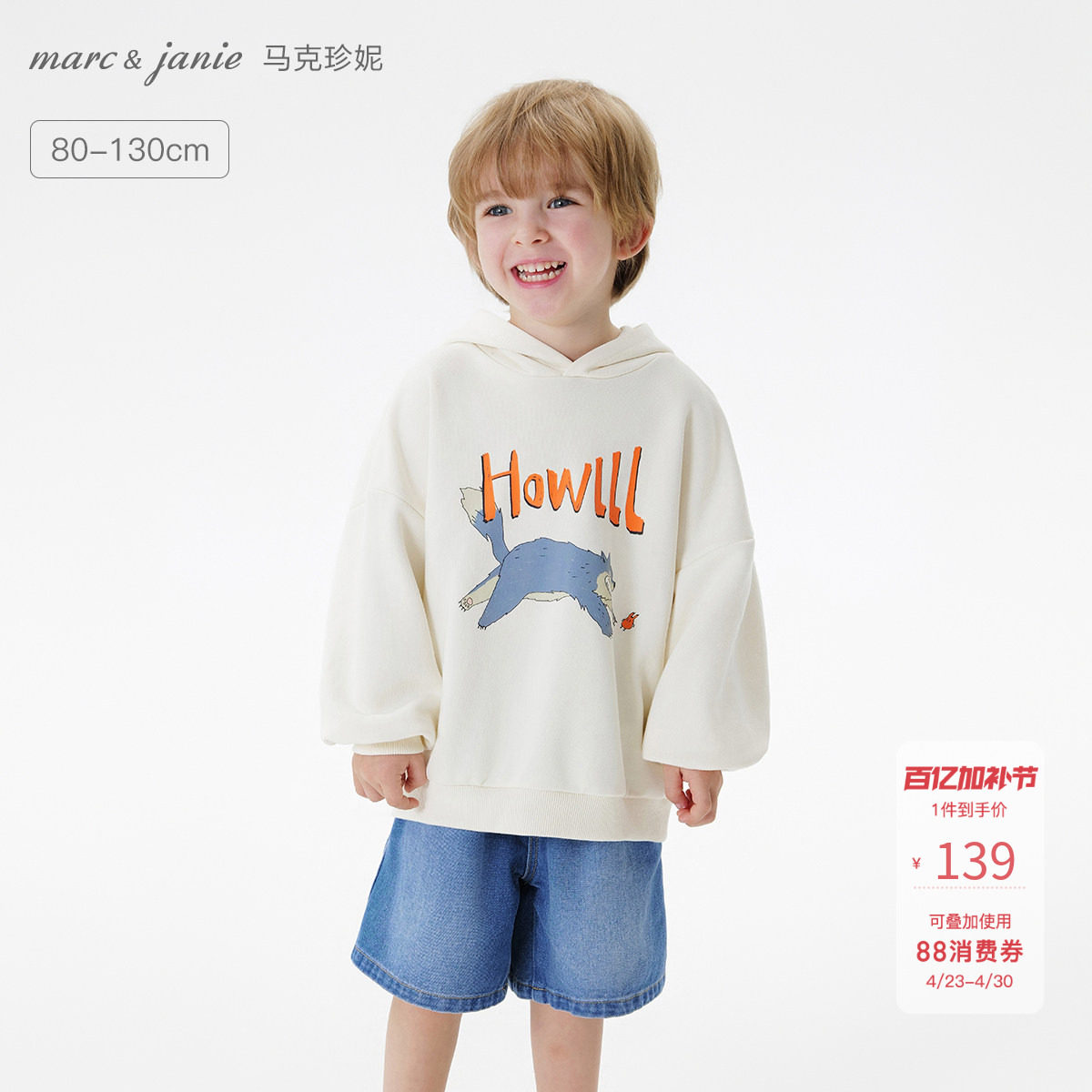 马克珍妮男童趣味动物软糯连帽卫衣宝宝上衣2026年春装新款250038