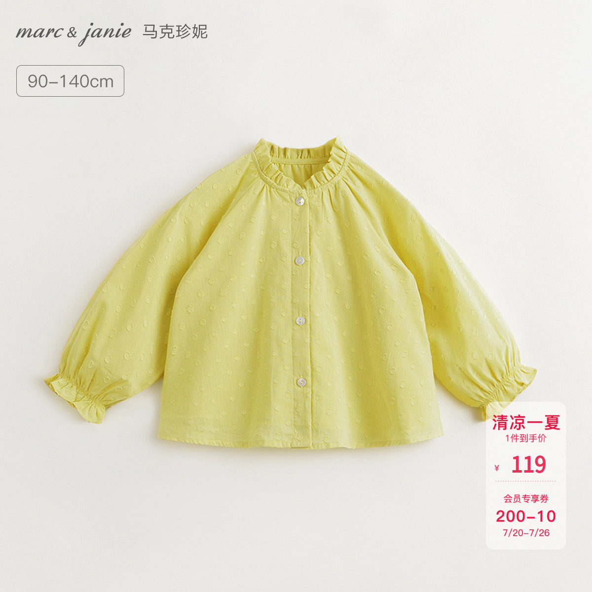 【马克珍妮 法式】女童提花圆点花边立领衬衫纯棉衬衣秋款240170