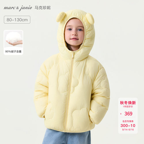 马克珍妮熊耳帽云朵轻暖羽绒服