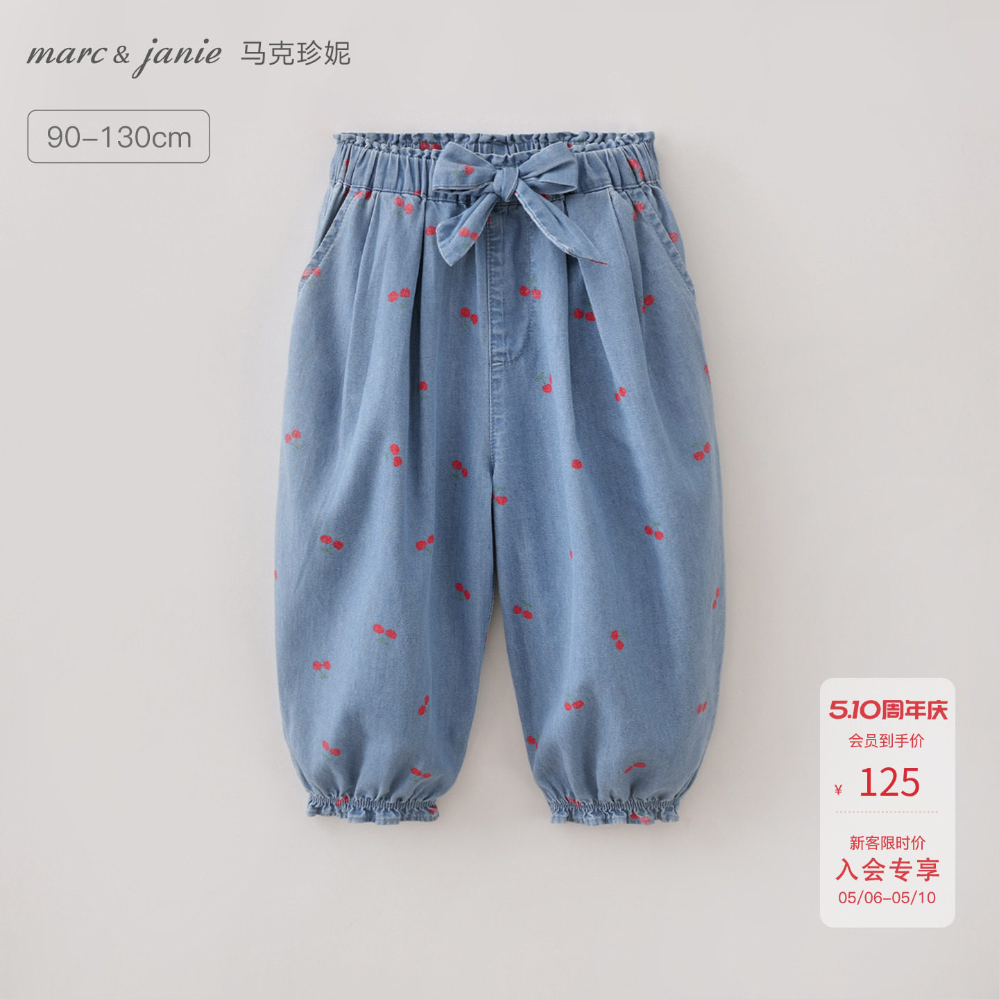 马克珍妮[樱桃田园]女童蝴蝶结牛仔裤 宝宝裤子夏装防蚊裤560966