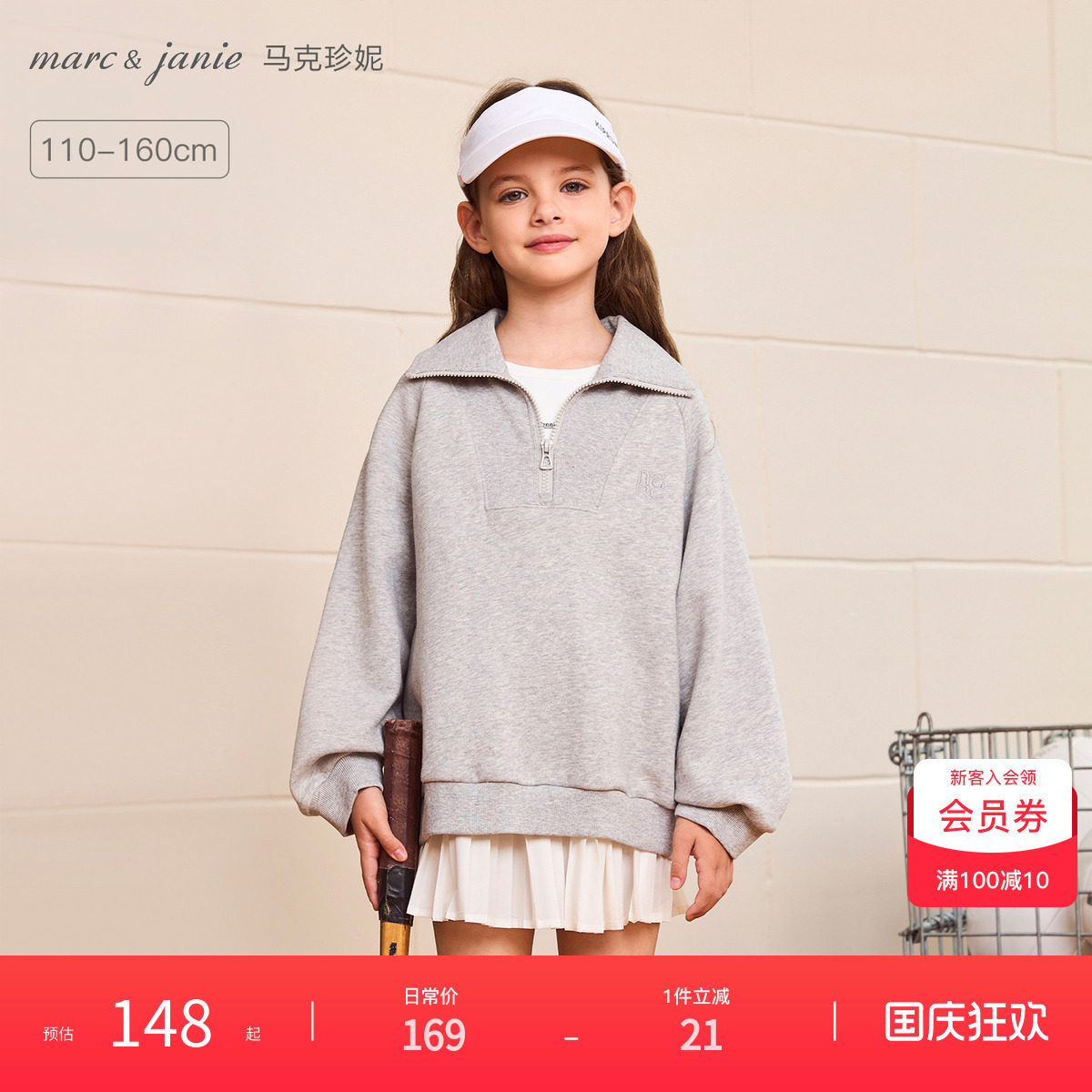 马克珍妮男女童半拉链运动卫衣