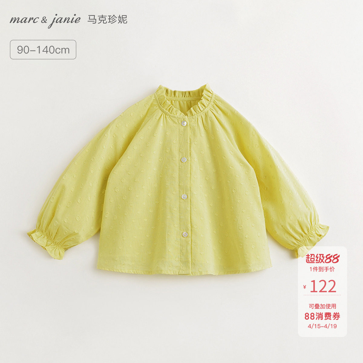 【马克珍妮 法式】女童提花圆点花边立领衬衫纯棉衬衣春款240170