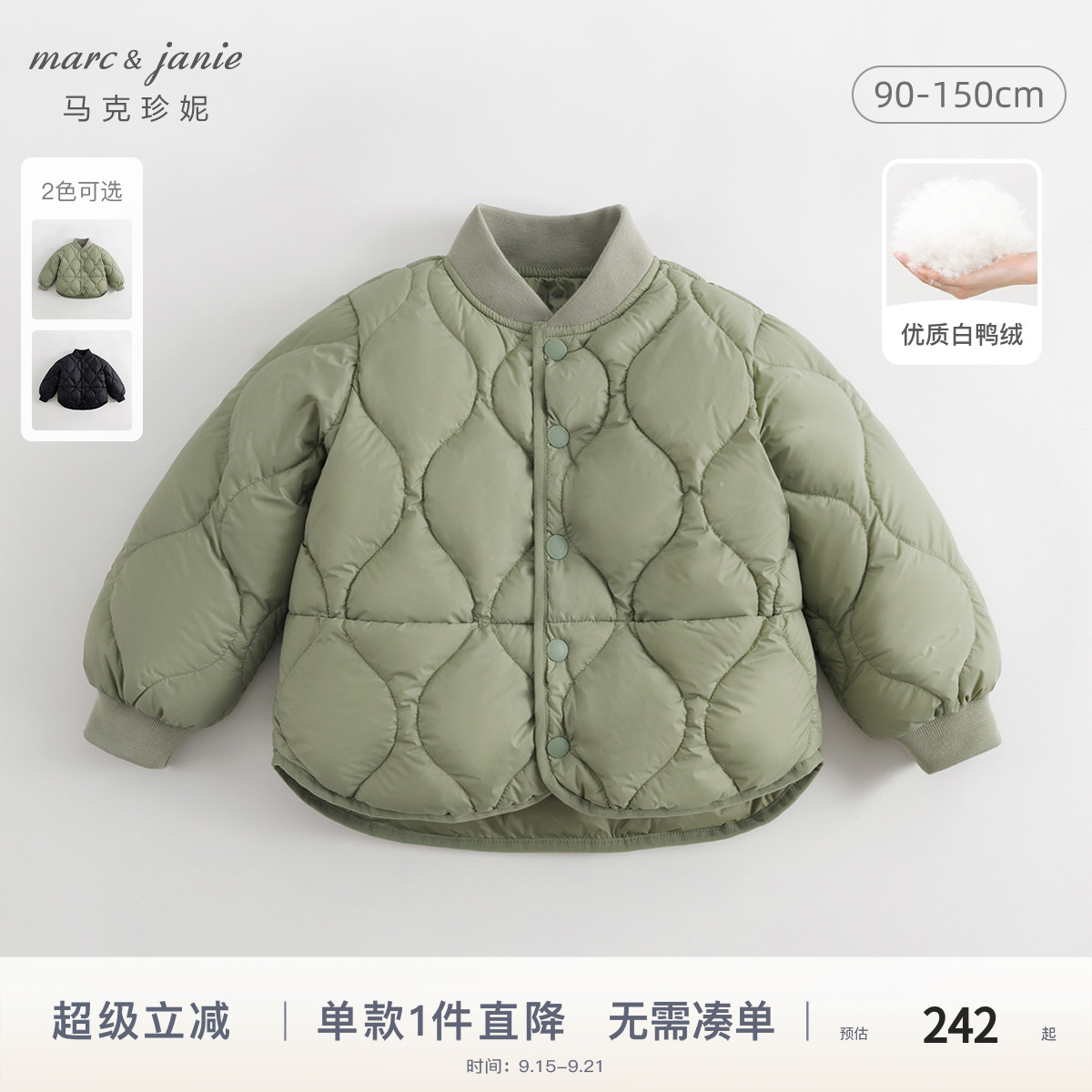 马克珍妮男女童三防棒球领羽绒服