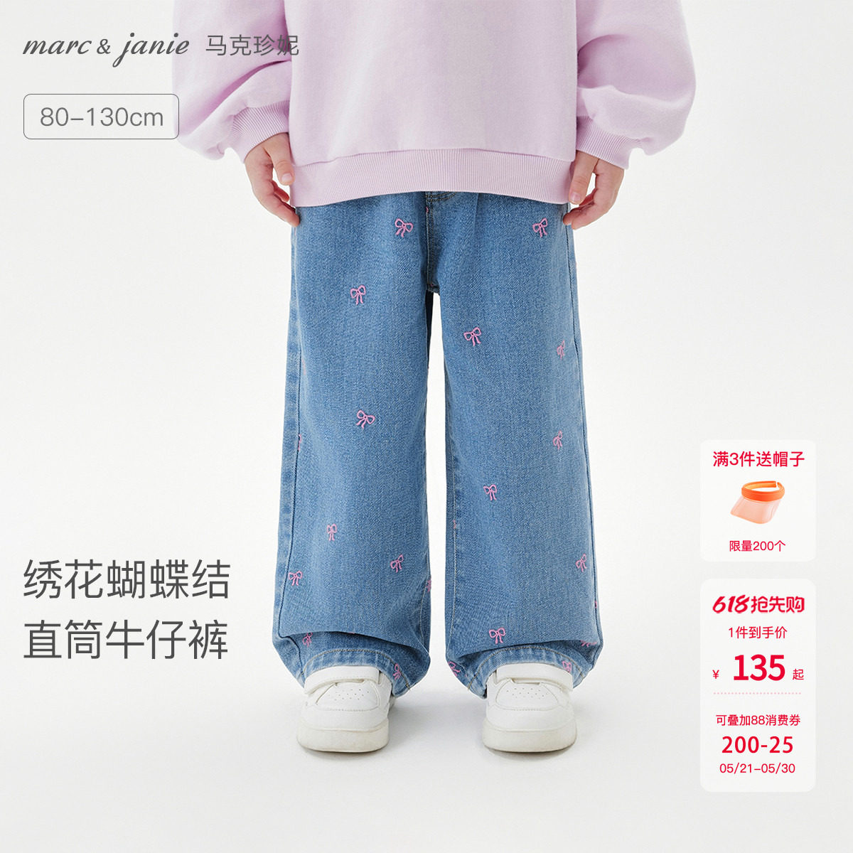 马克珍妮女童绣花蝴蝶结直筒牛仔裤宝宝裤子2026年春装新款551523