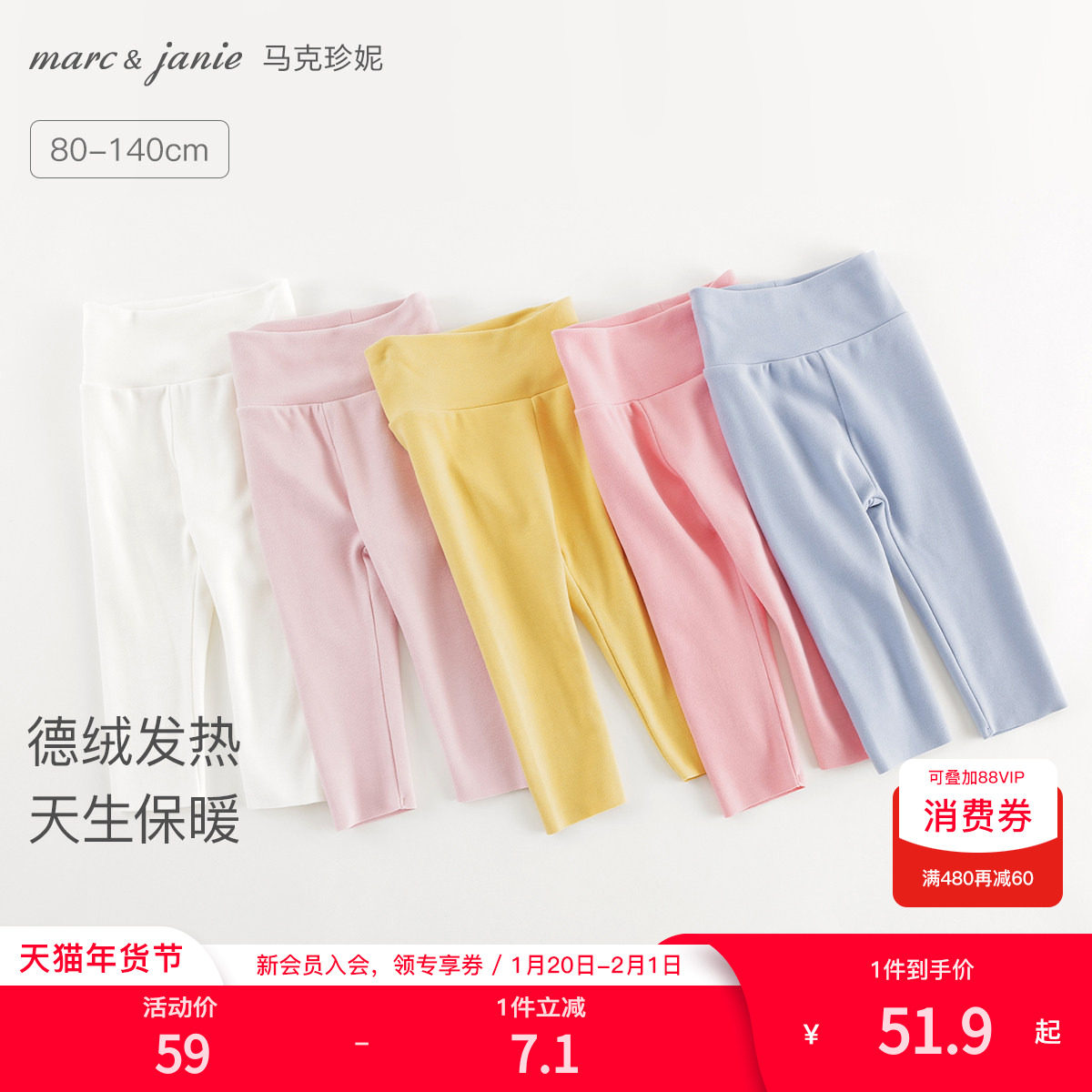 [德绒发热]马克珍妮男女童高腰红色打底裤裤子宝宝秋裤冬装241583,童装/婴儿装/亲子装,裤子,淘宝优惠券,粉丝福利购,淘宝优惠卷