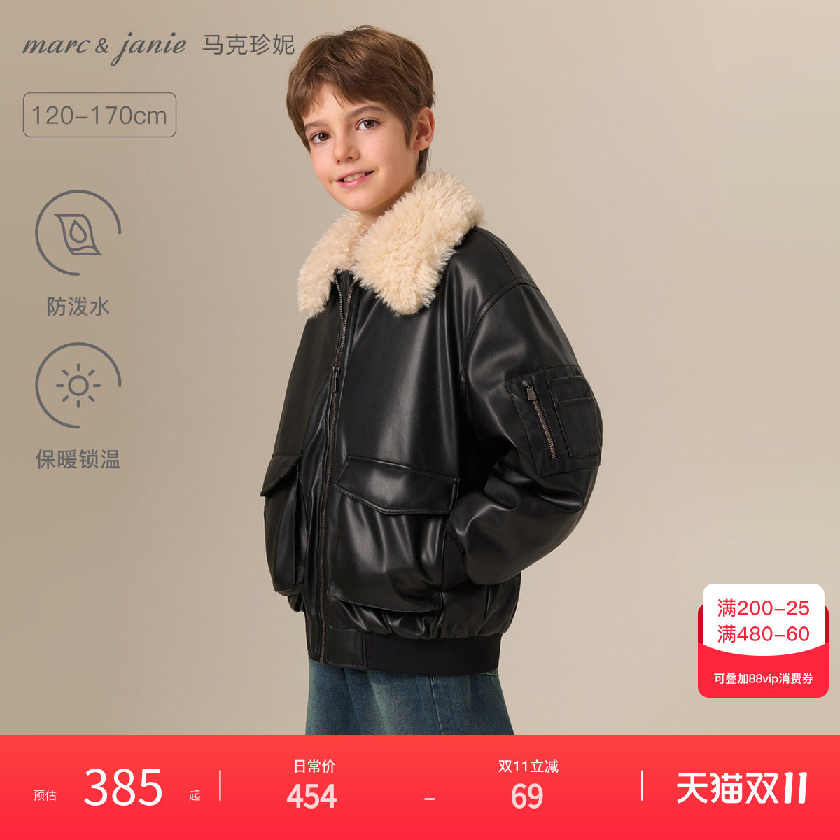 [拆卸毛领]马克珍妮潮酷夹棉皮衣