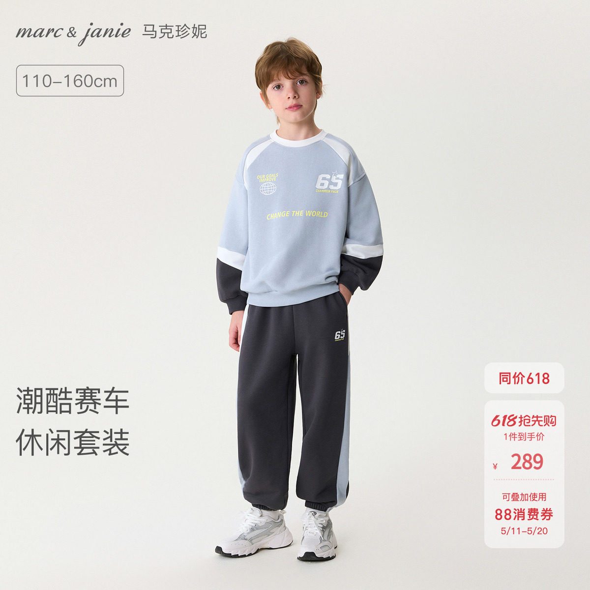 马克珍妮潮酷赛车男童宽松运动卫衣套装儿童2026年春装新款560286