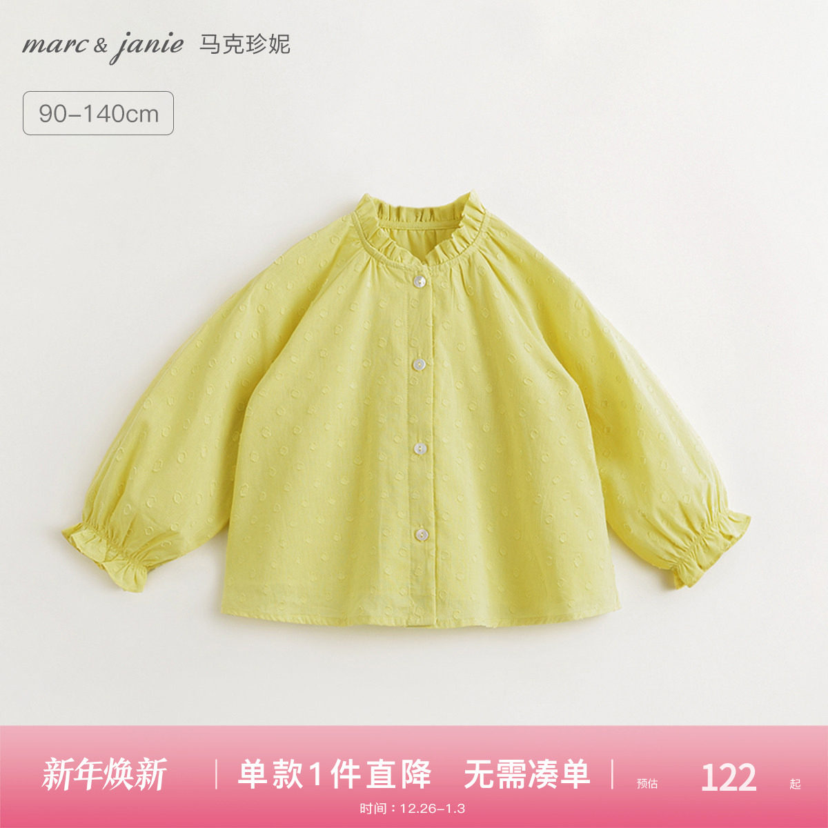 【马克珍妮 法式】女童提花圆点花边立领衬衫纯棉衬衣秋款24017