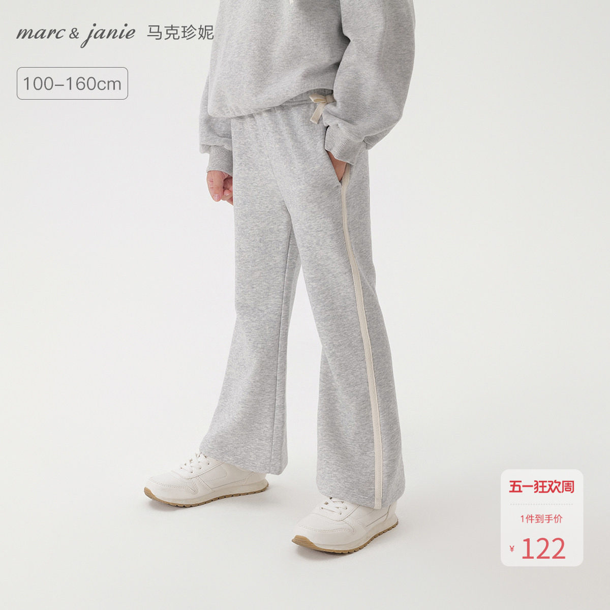 马克珍妮女童蝴蝶结撞色喇叭裤 儿童裤子2026年春装新款250266