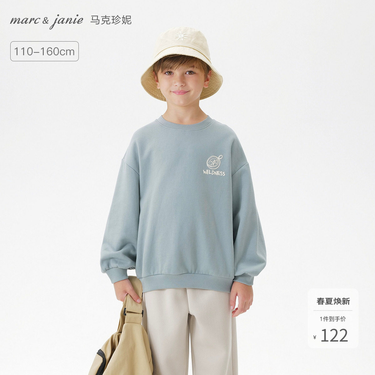 马克珍妮男童城市轻户外省心卫衣儿童套头衫2026年春装新款551165