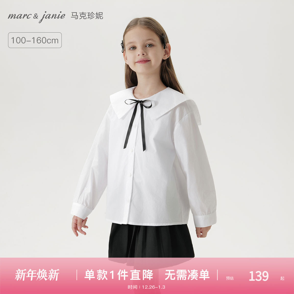 马克珍妮女童蝴蝶结翻领衬衫 儿童纯棉衬衣2025年春装新款250