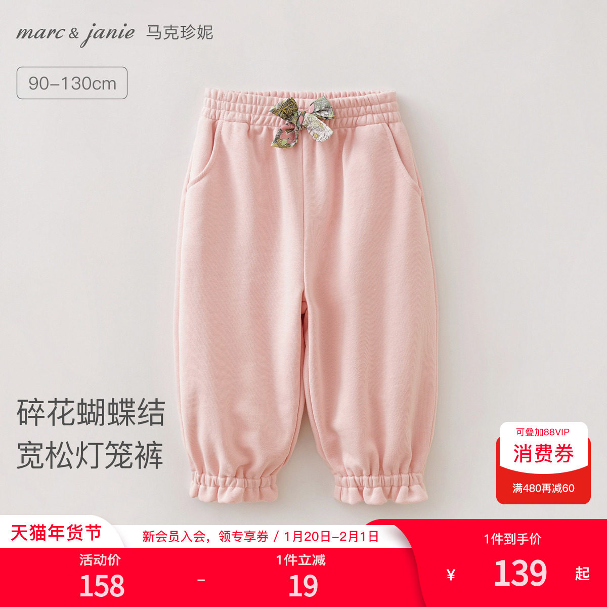马克珍妮碎花蝴蝶结女童宽松灯笼裤宝宝裤子2026年春装新款560078,童装/婴儿装/亲子装,裤子,淘宝优惠券,粉丝福利购,淘宝优惠卷