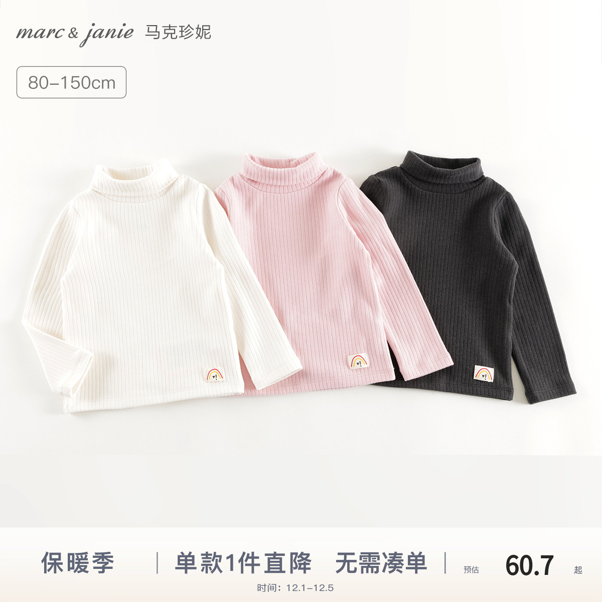 德绒长袖打底衫马克珍妮半高领