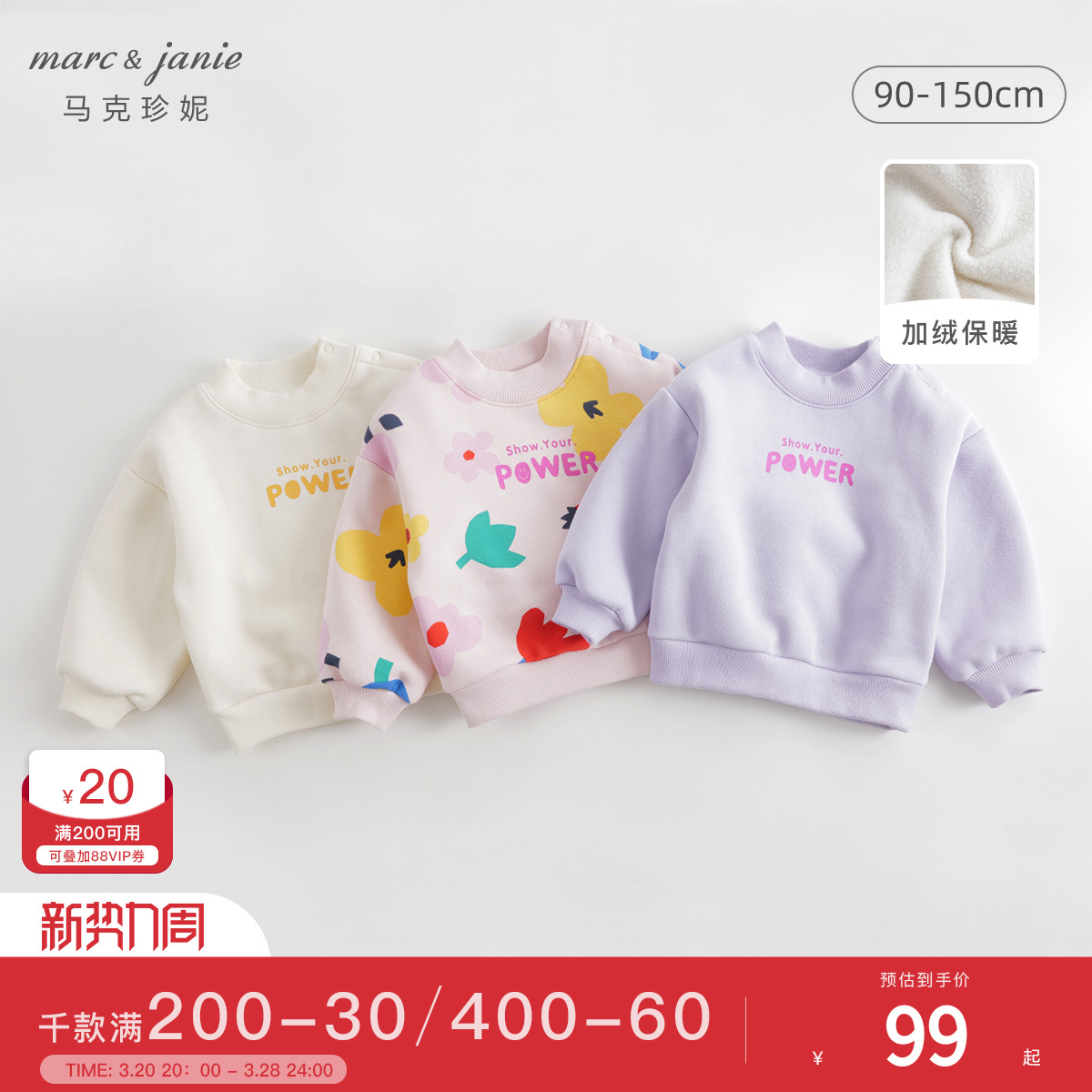 [加绒]马克珍妮男女童保暖半高领卫衣儿童加厚上衣宝宝冬装241625