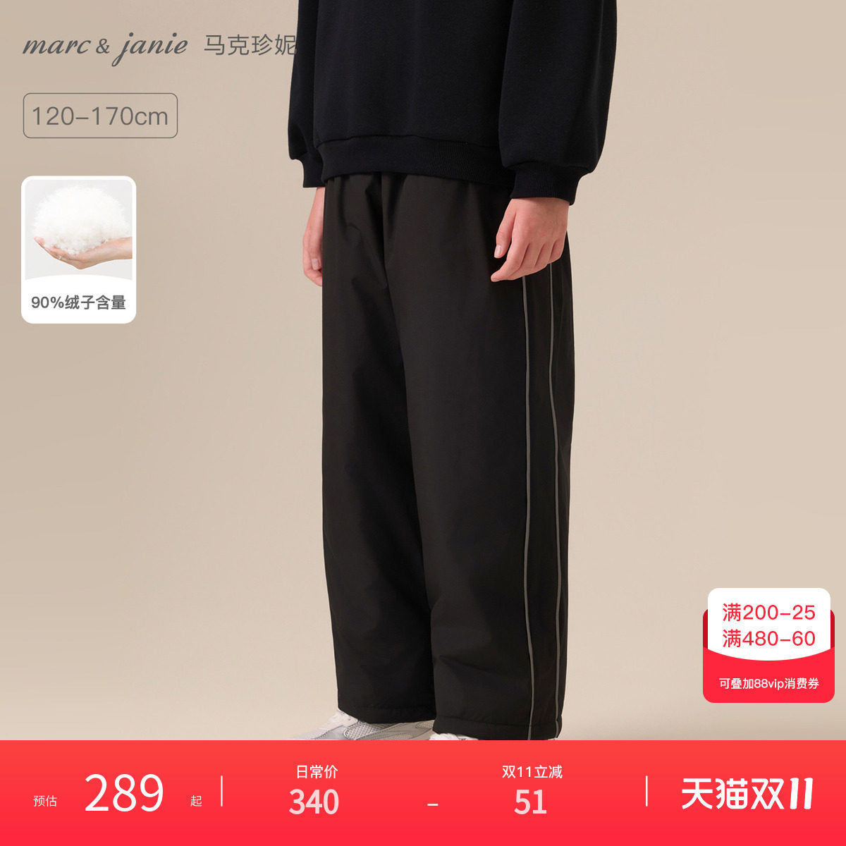 马克珍妮[轻盈保暖]男女童加厚时尚羽绒裤儿童裤子冬装新款561590
