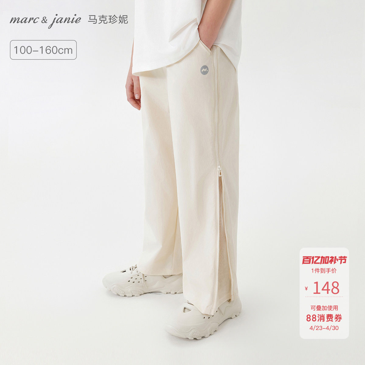 [速干]马克珍妮男女童侧边拉链透气运动裤儿童裤子春夏新款550616