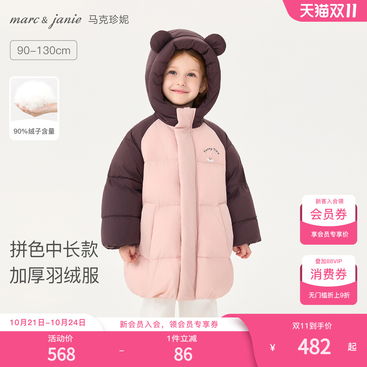 马克珍妮小熊耳朵中长款羽绒服